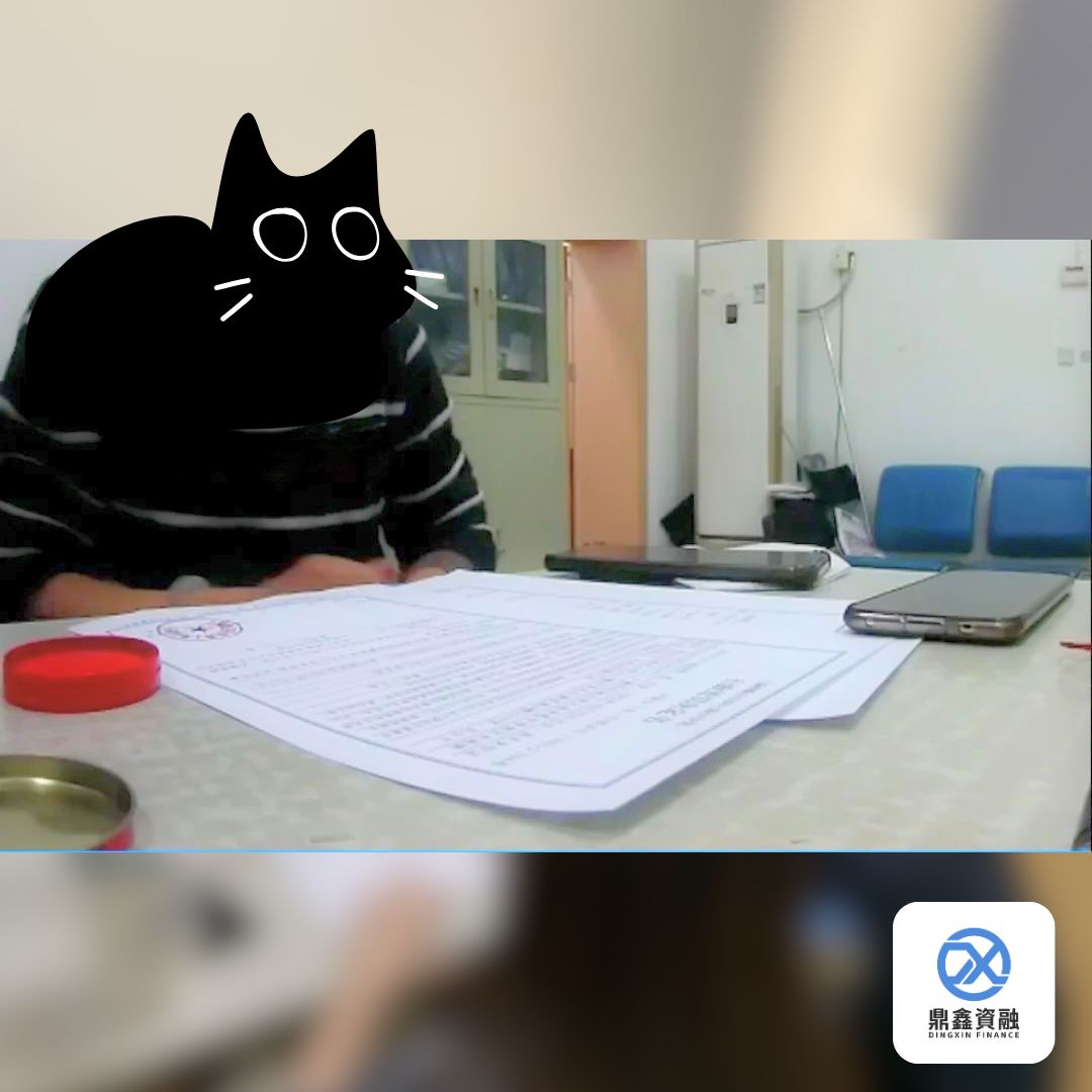 鼎鑫融資債務整合資訊